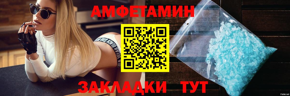 Амфетамин Розовый Десногорск