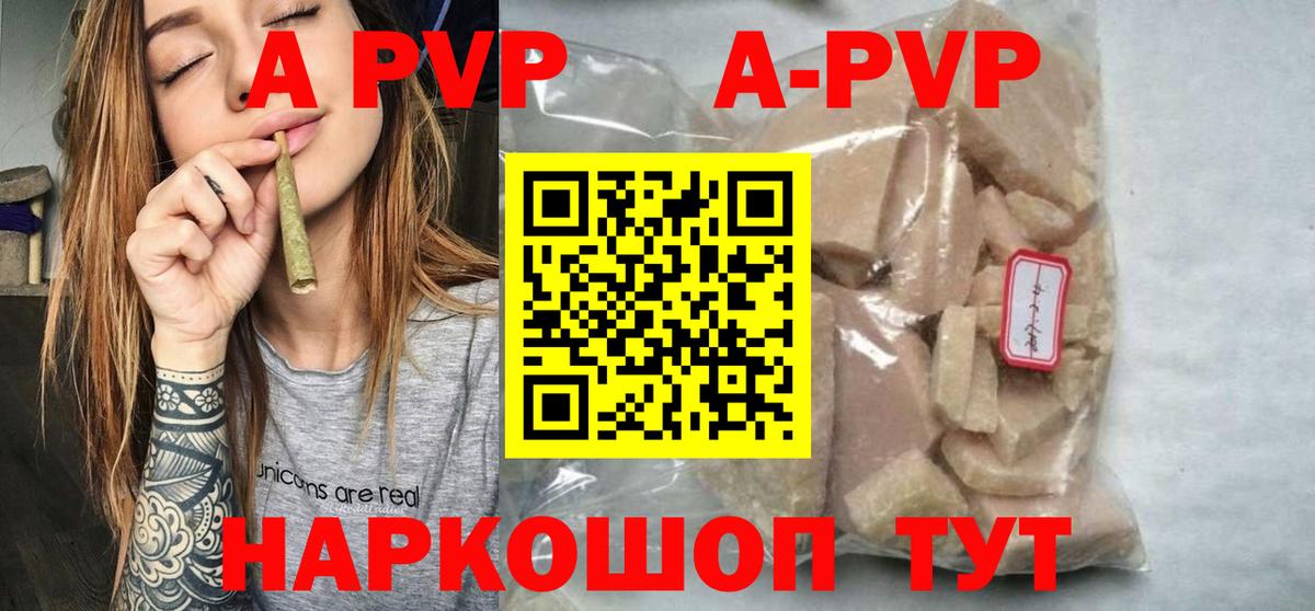 A PVP крисы CK Десногорск