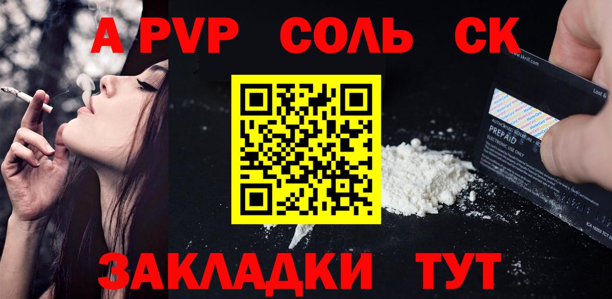 Десногорск  Alfa_PVP СК КРИС  Alpha PVP Соль  Вход с VPN 