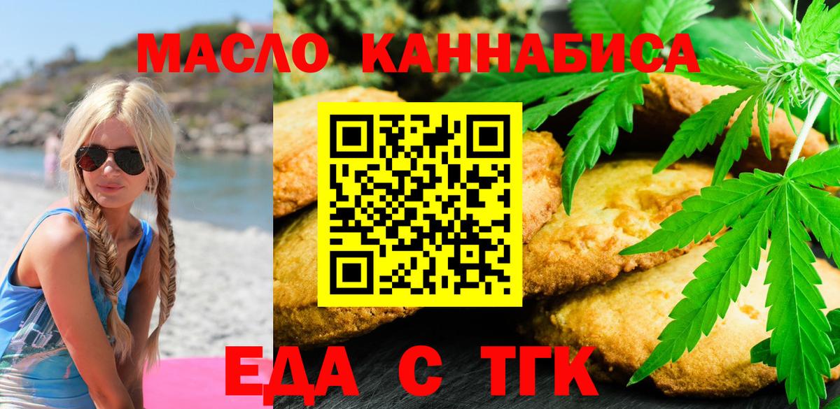 Canna-Cookies марихуана Десногорск