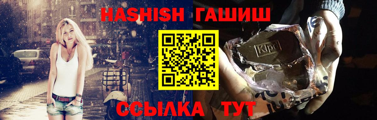 ГАШИШ hashish  ГАШ  Десногорск  Гашиш VHQ  Вход с VPN 