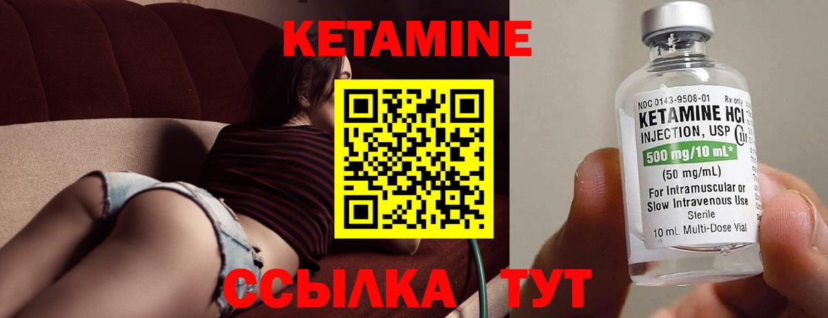 КЕТАМИН ketamine  blacksprut маркетплейс  Десногорск  Вход с VPN 