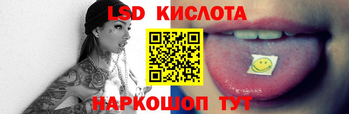 ЛСД экстази кислота  Вход с VPN  Десногорск  ЛСД экстази ecstasy 