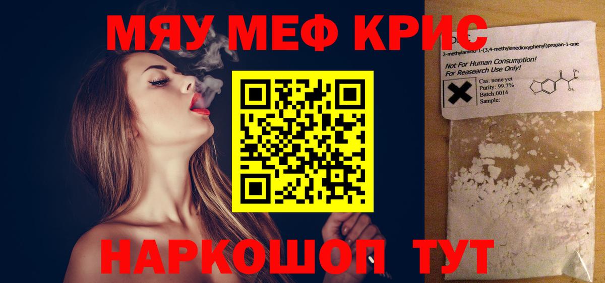 МЯУ-МЯУ VHQ  Мефедрон VHQ  Десногорск  Вход с VPN 