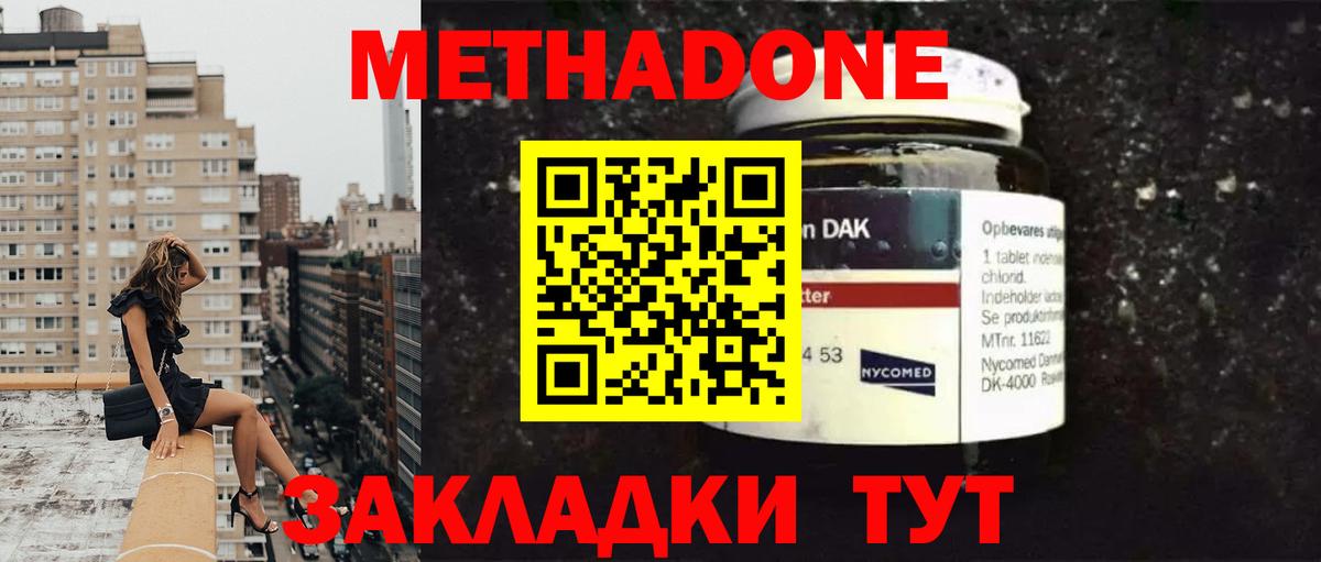 Метадон белоснежный  Вход с VPN  Десногорск  Метадон VHQ 