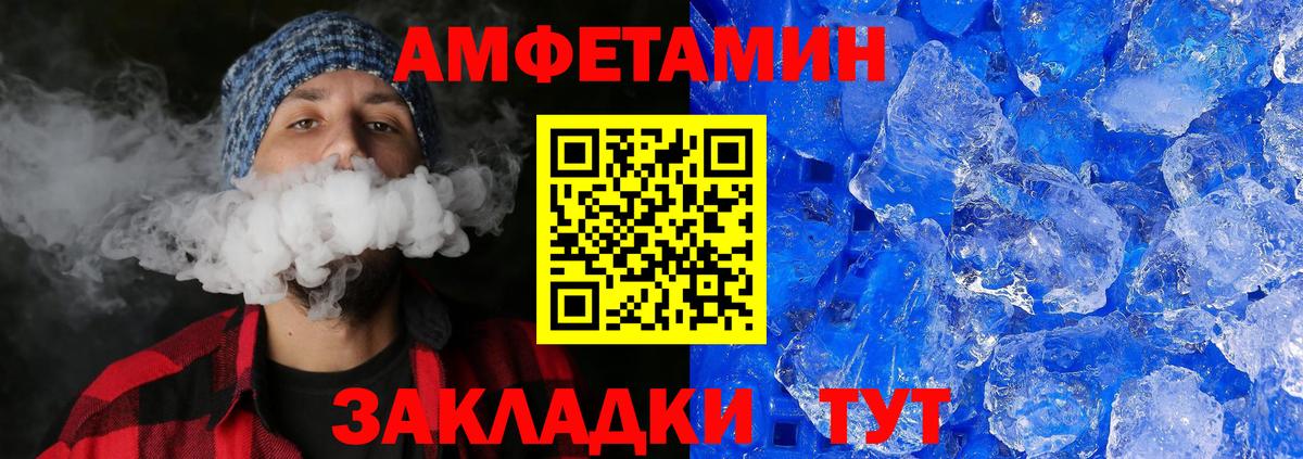 Метамфетамин винт Десногорск