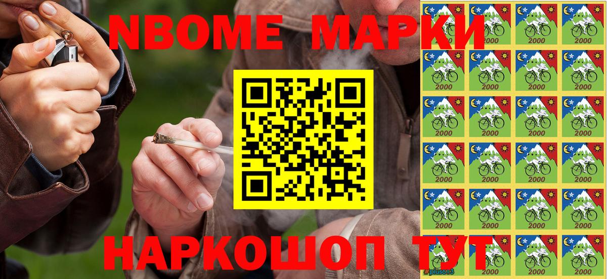 Наркотические марки 1,8мг  Вход с VPN  Марки N-bome  Десногорск 