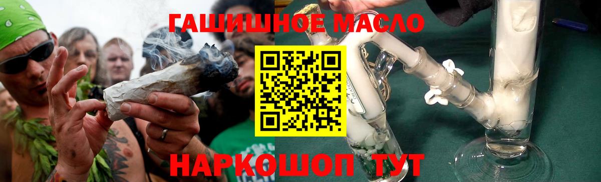 Десногорск  ТГК вейп  Вход с VPN  ТГК гашишное масло 